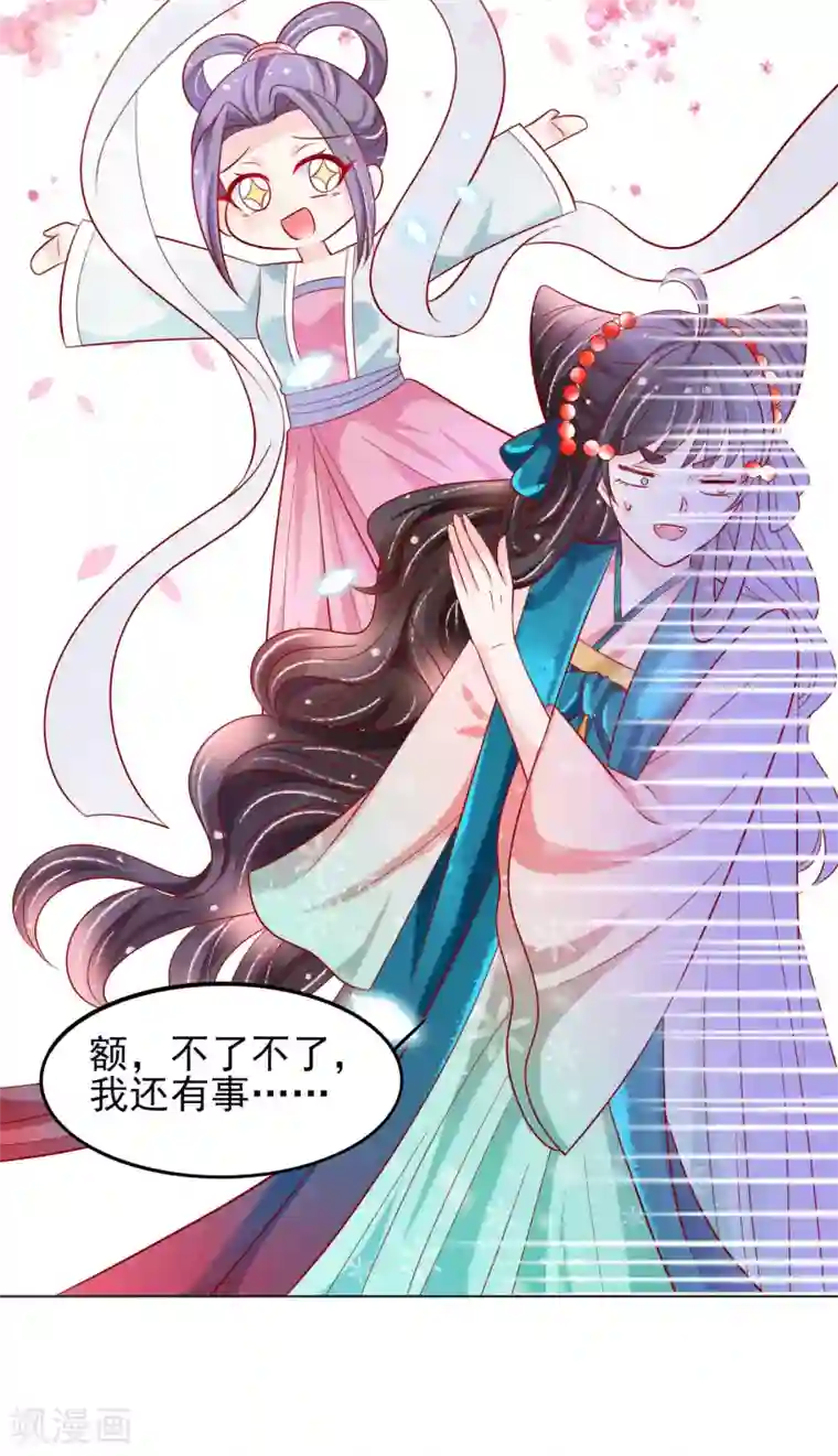 三生彼岸花第20话 唯爱扶华仙女社