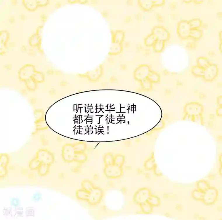 三生彼岸花第20话 唯爱扶华仙女社