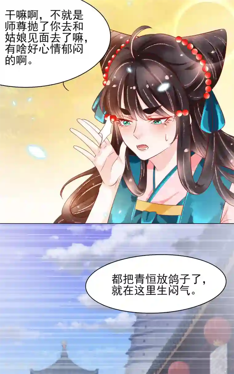 三生彼岸花第20话 唯爱扶华仙女社