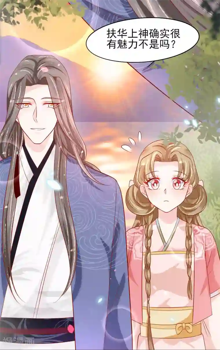 三生彼岸花第20话 唯爱扶华仙女社