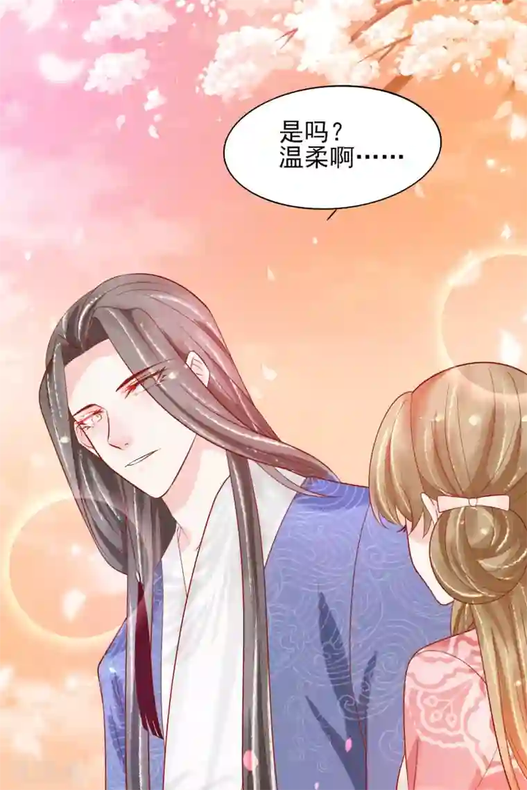 三生彼岸花第20话 唯爱扶华仙女社