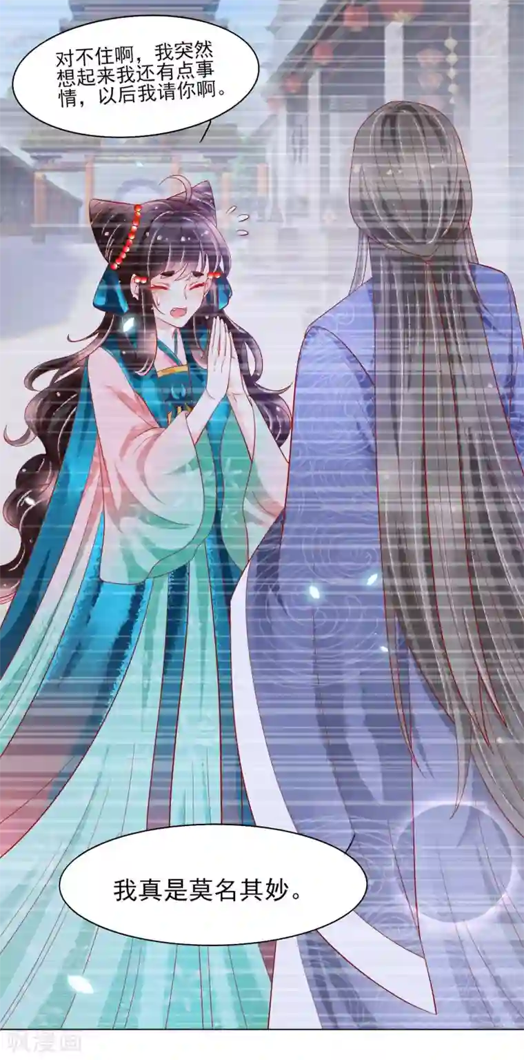 三生彼岸花第20话 唯爱扶华仙女社