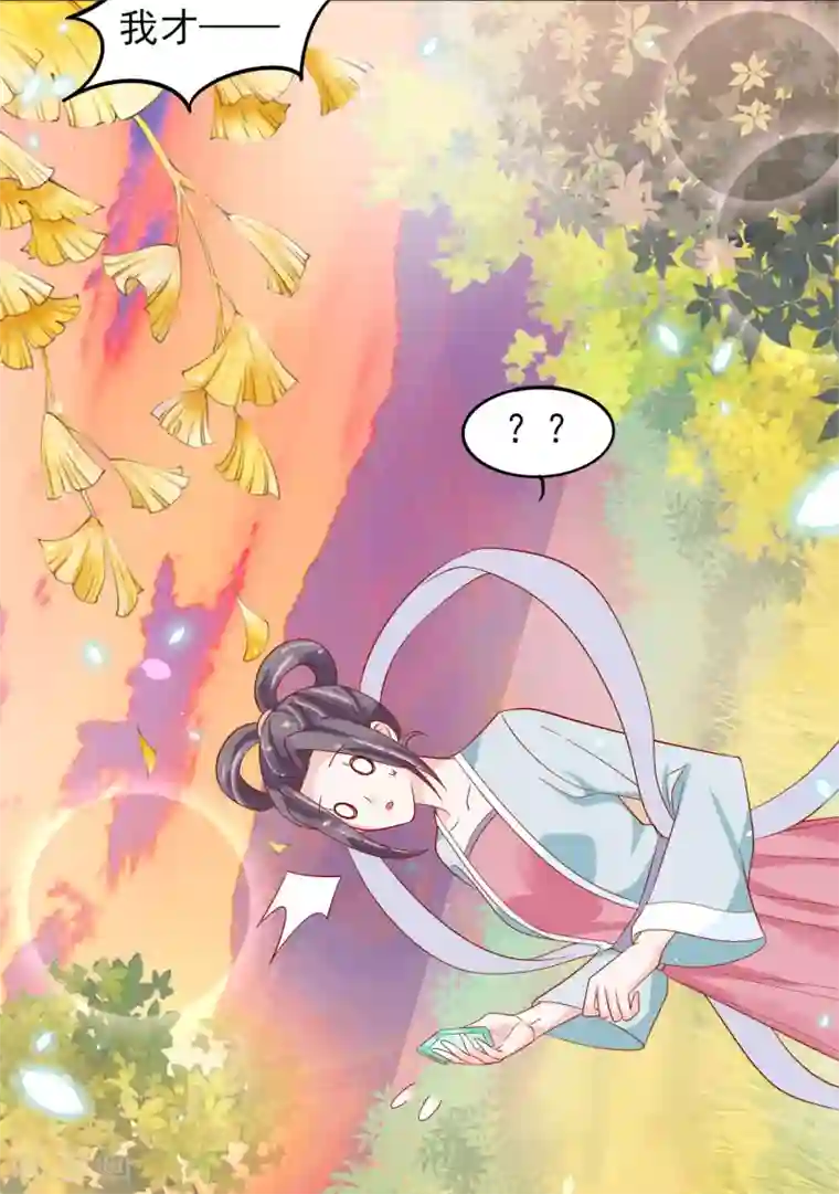 三生彼岸花第20话 唯爱扶华仙女社