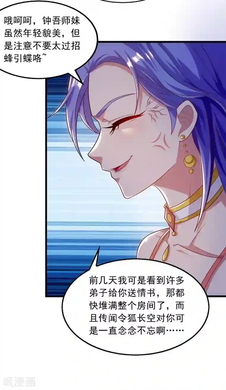 逆天至尊第32话 慕容坤爆发