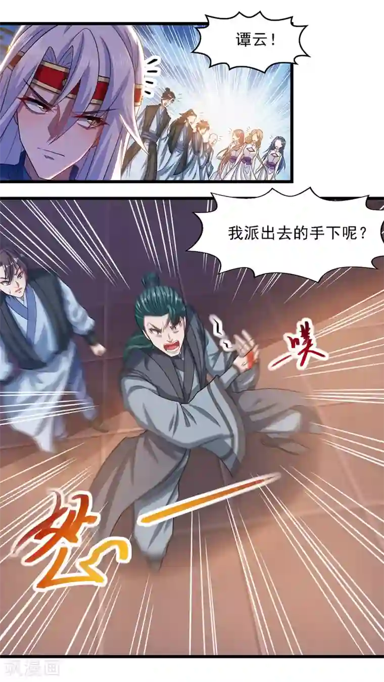 逆天至尊第32话 慕容坤爆发