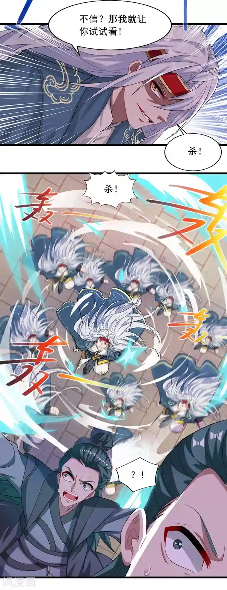 逆天至尊第33话 戏弄