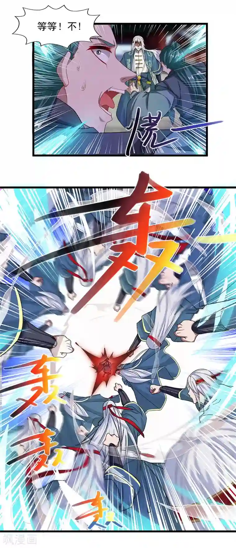 逆天至尊第33话 戏弄