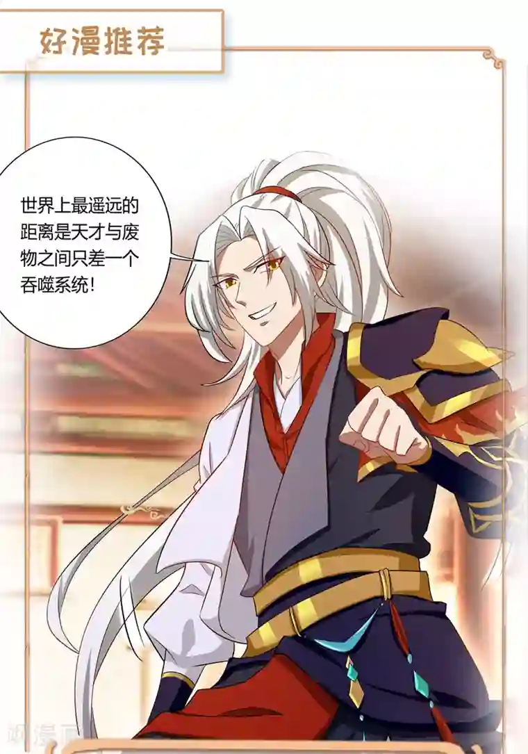 逆天至尊第33话 戏弄