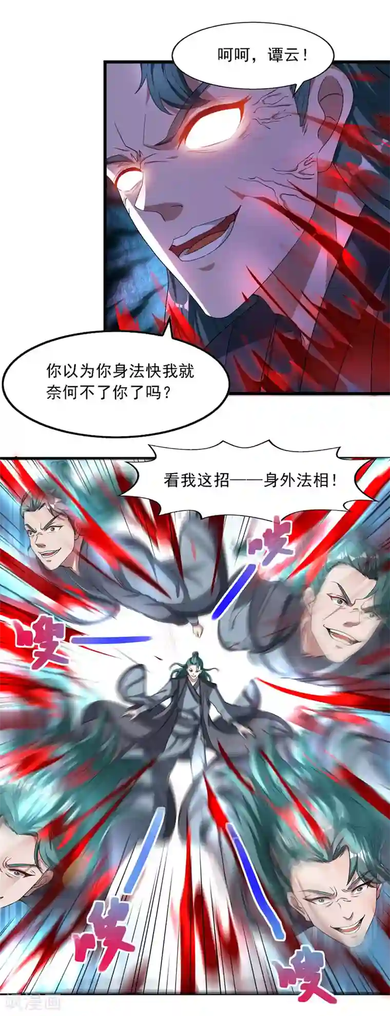 逆天至尊第33话 戏弄