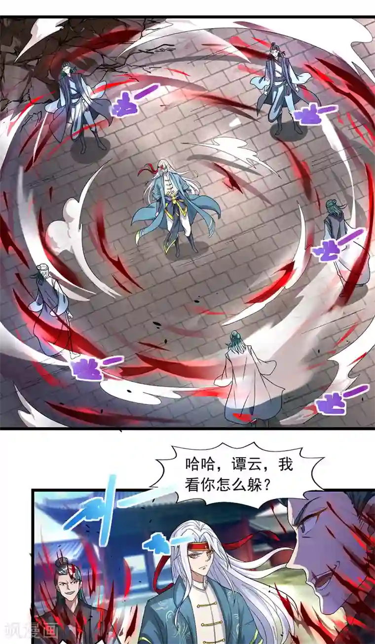 逆天至尊第33话 戏弄