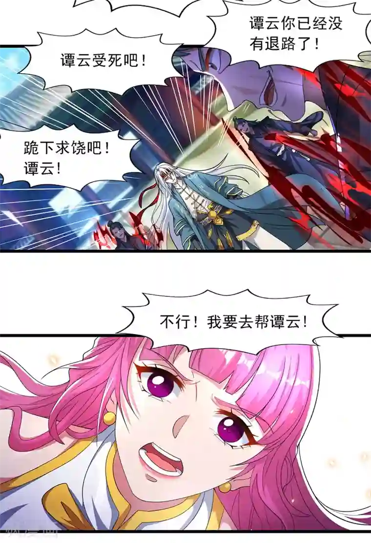 逆天至尊第33话 戏弄