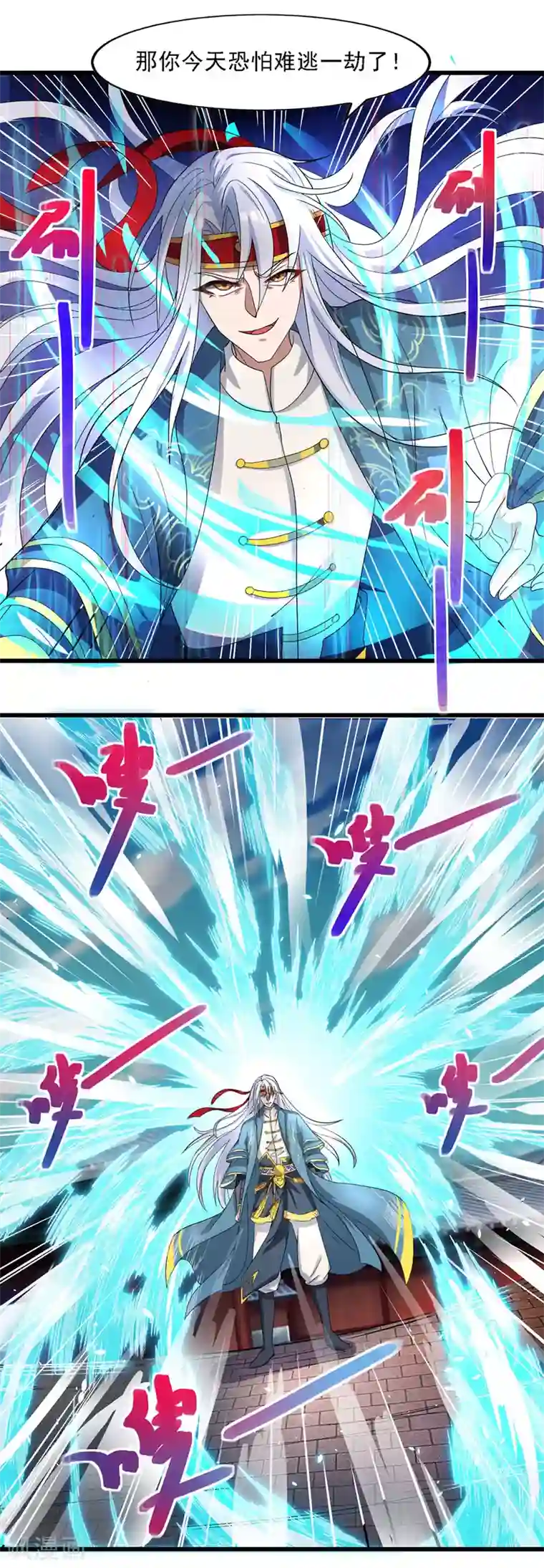 逆天至尊第33话 戏弄