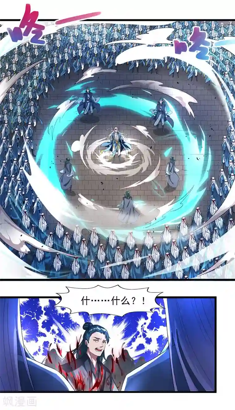 逆天至尊第33话 戏弄