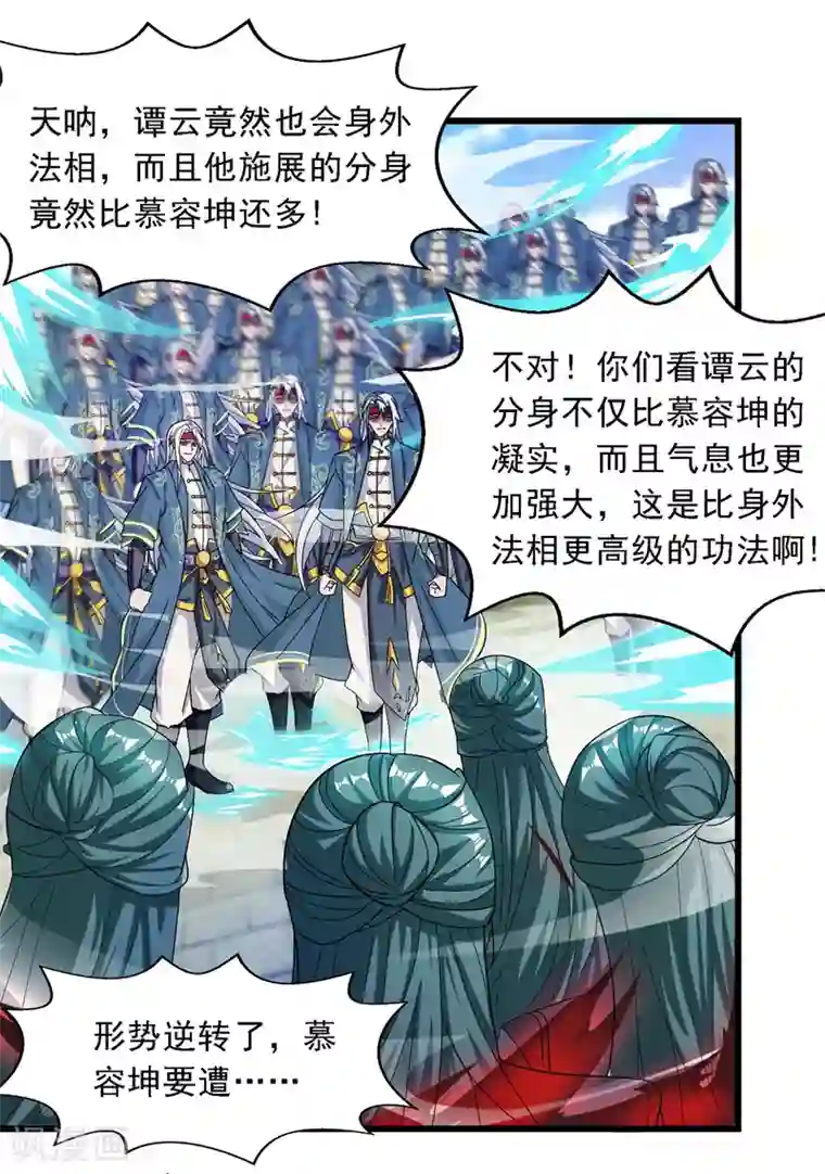 逆天至尊第33话 戏弄