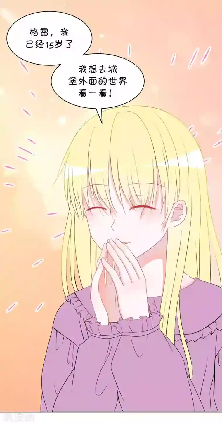 圈地自萌第22话 剧本