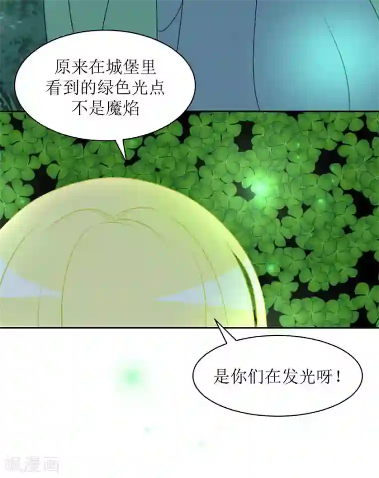 圈地自萌第22话 剧本