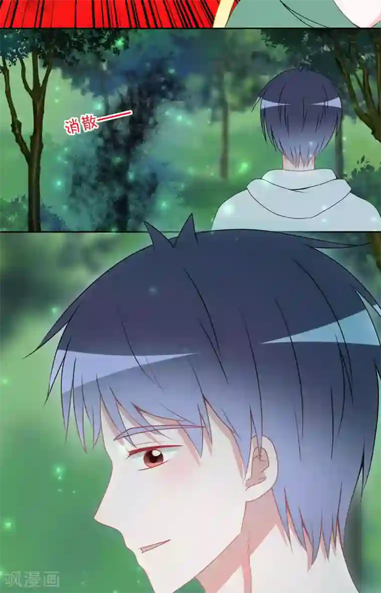 圈地自萌第22话 剧本