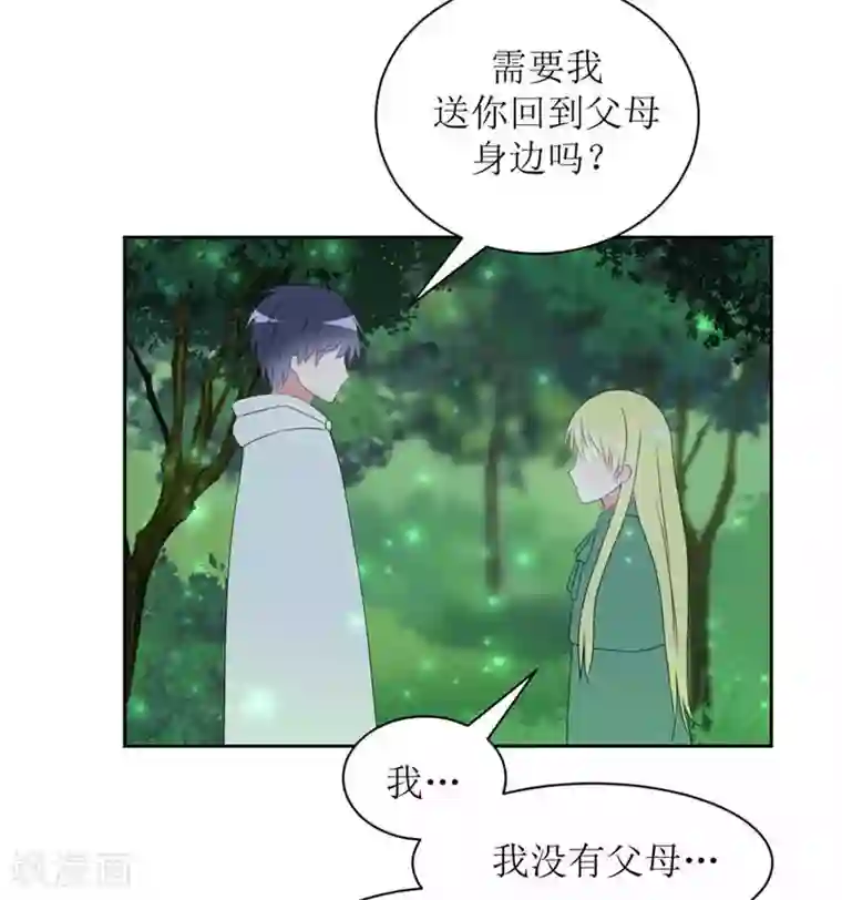 圈地自萌第22话 剧本