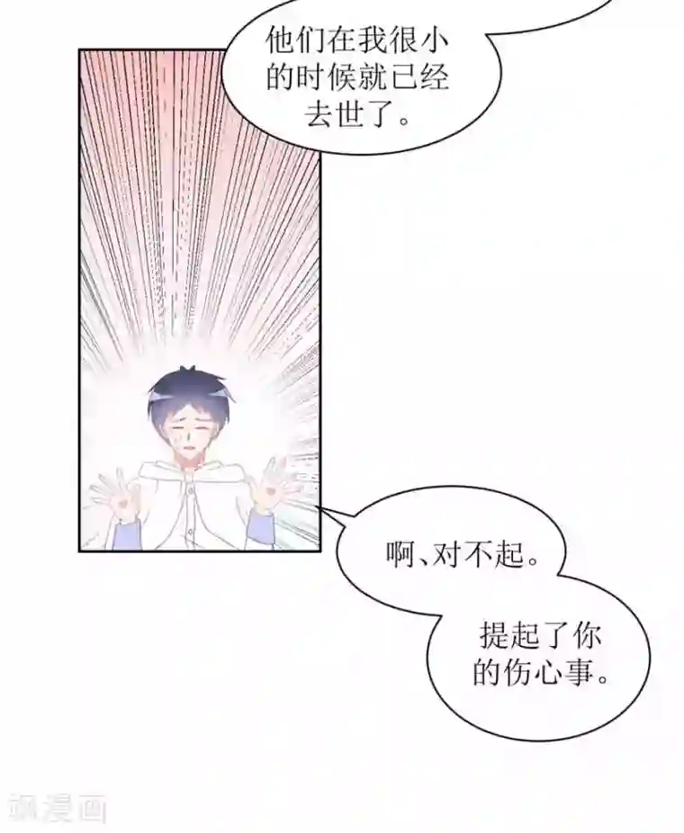 圈地自萌第22话 剧本