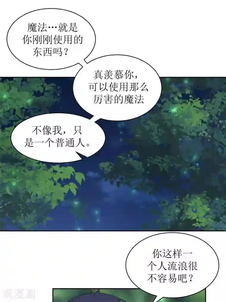 圈地自萌第22话 剧本