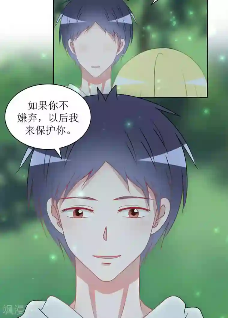 圈地自萌第22话 剧本