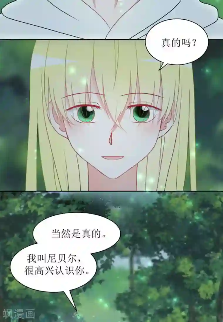 圈地自萌第22话 剧本