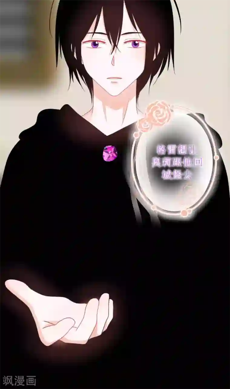 圈地自萌第22话 剧本