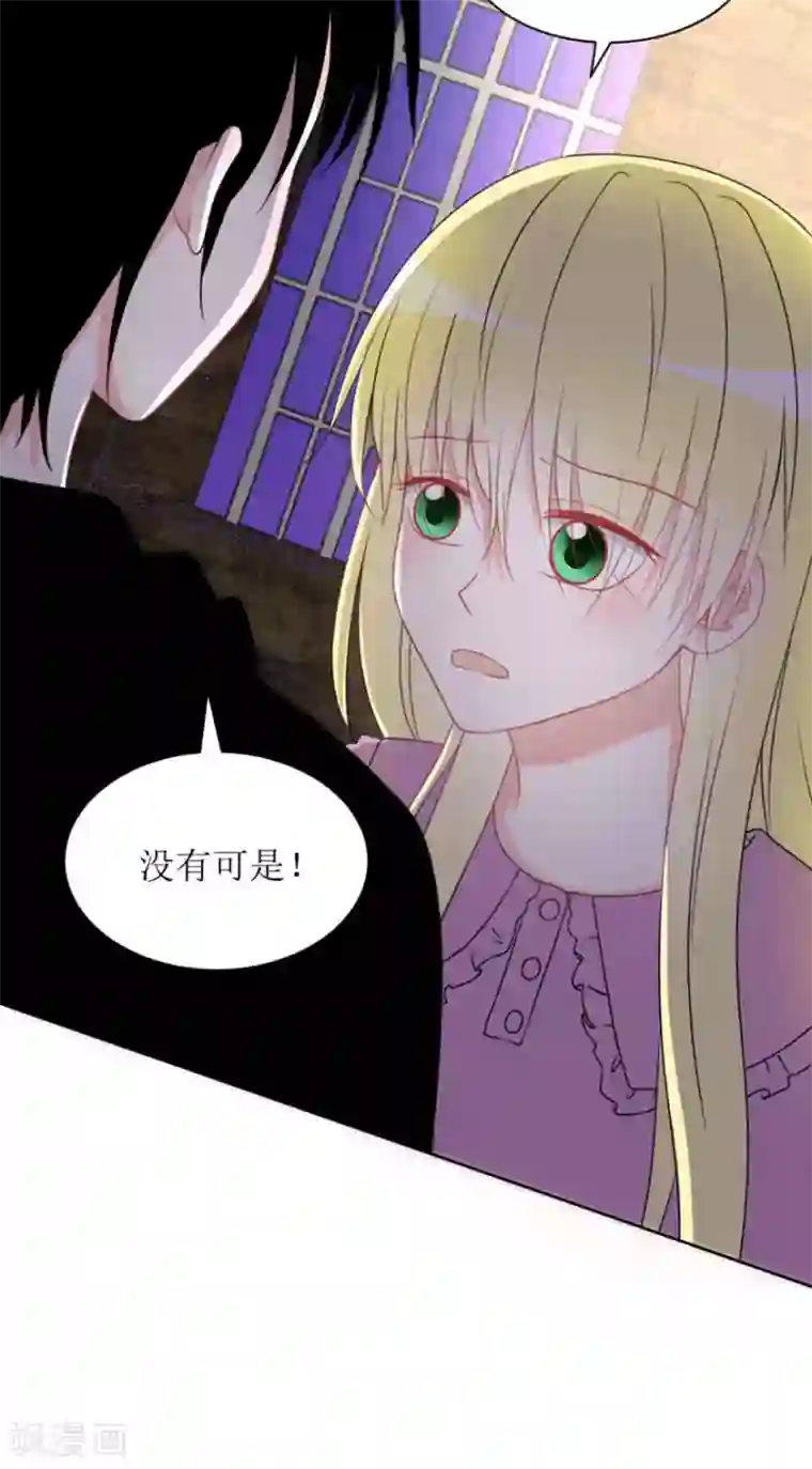 圈地自萌第22话 剧本