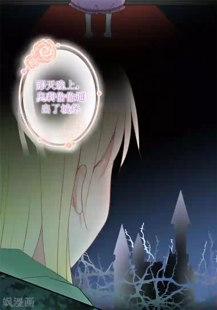 圈地自萌第22话 剧本