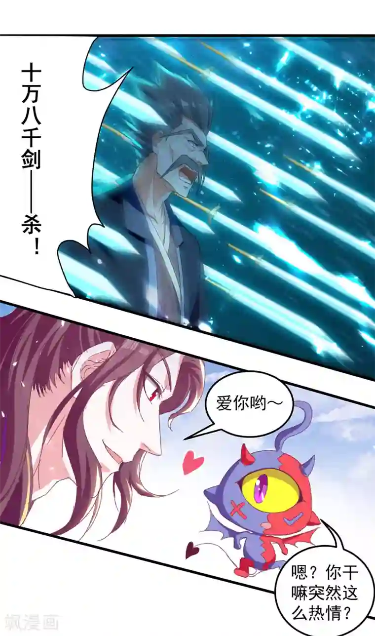 我狂暴升级第31话 系统转圈圈