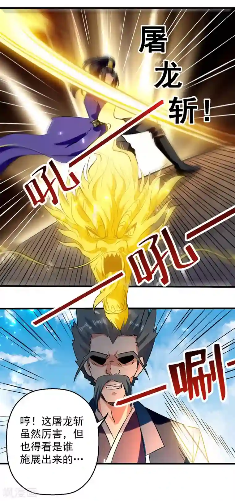 我狂暴升级第31话 系统转圈圈