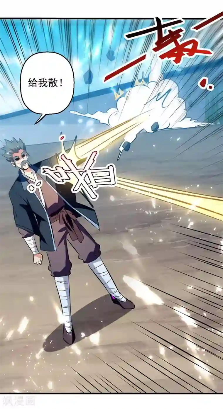 我狂暴升级第31话 系统转圈圈