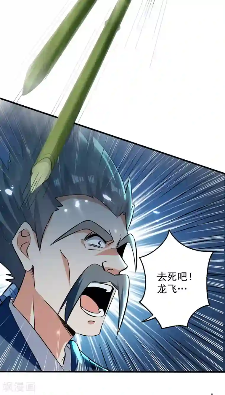 我狂暴升级第31话 系统转圈圈