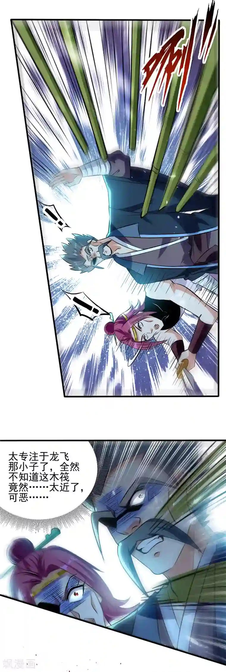 我狂暴升级第31话 系统转圈圈