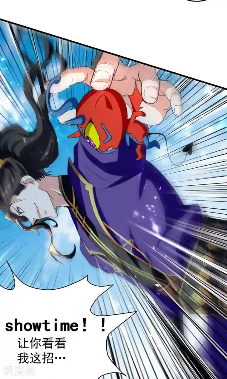 我狂暴升级第31话 系统转圈圈