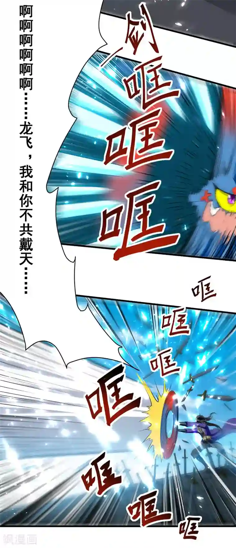 我狂暴升级第31话 系统转圈圈