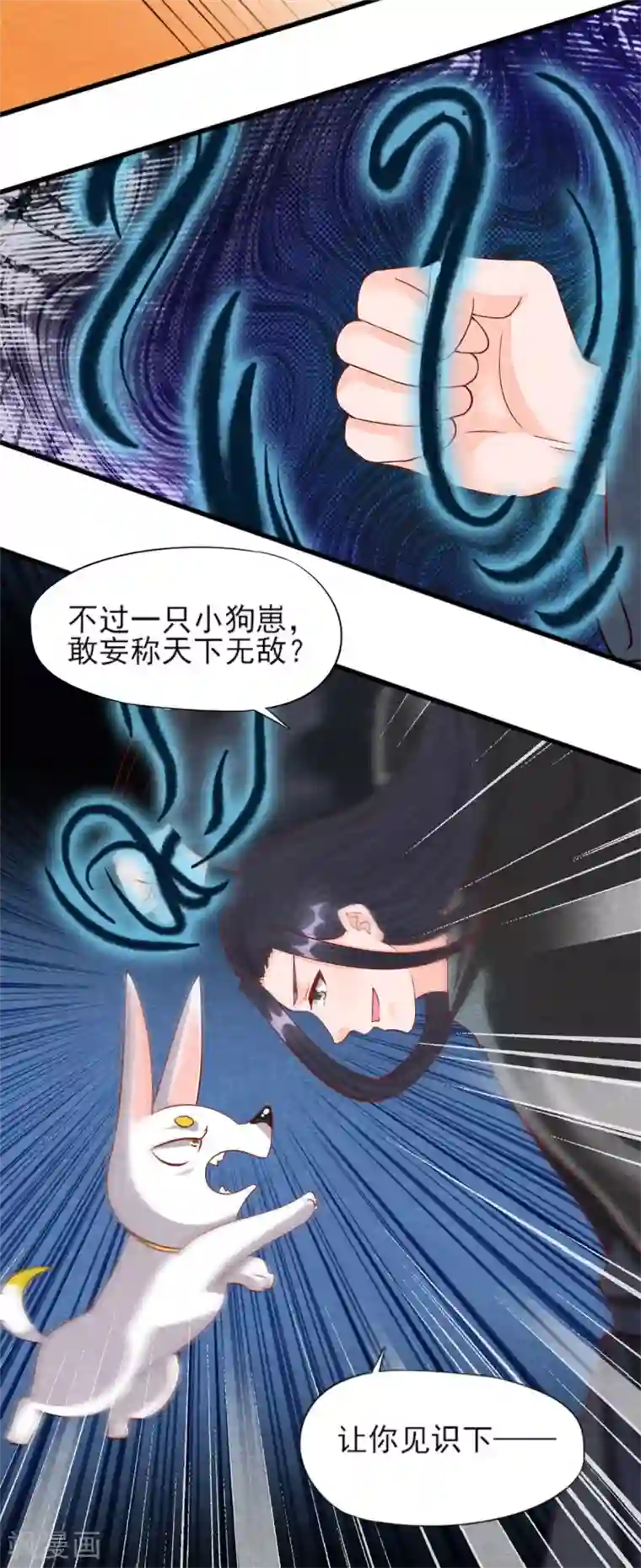 杨戬第17话 苗家人都该死！