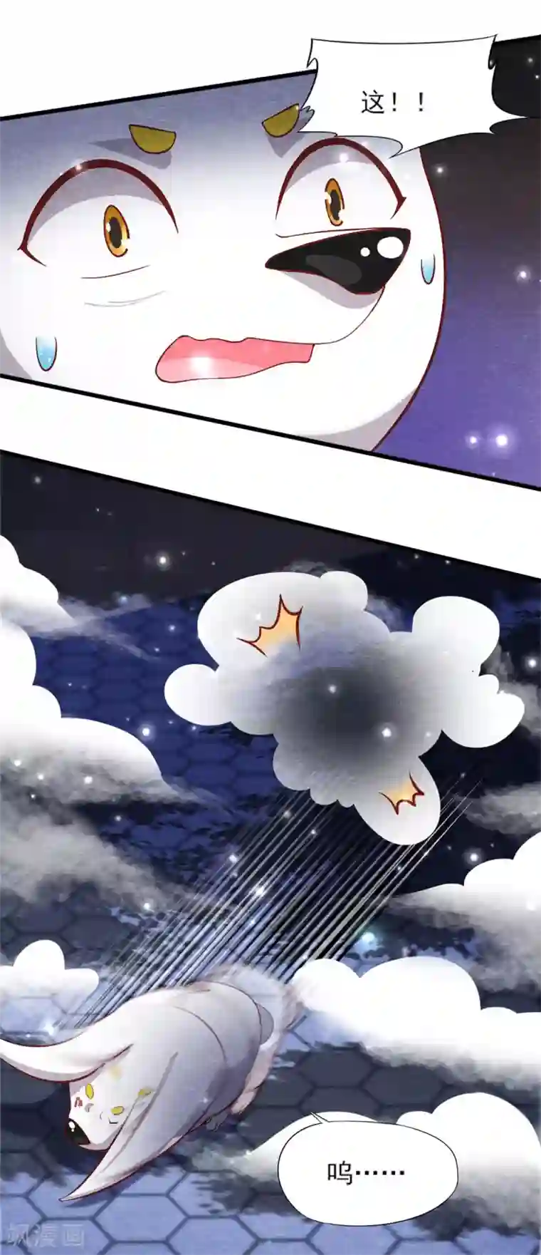 杨戬第17话 苗家人都该死！