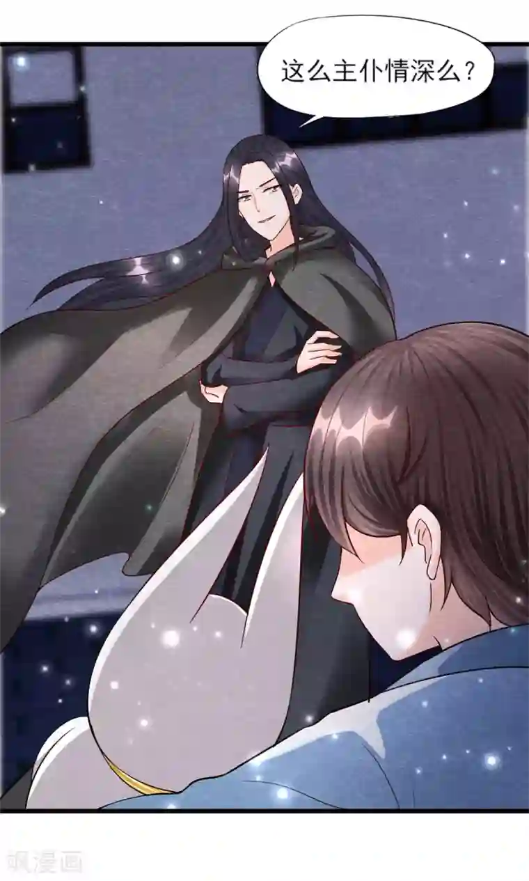 杨戬第17话 苗家人都该死！