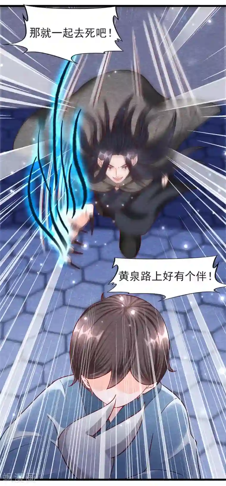 杨戬第17话 苗家人都该死！