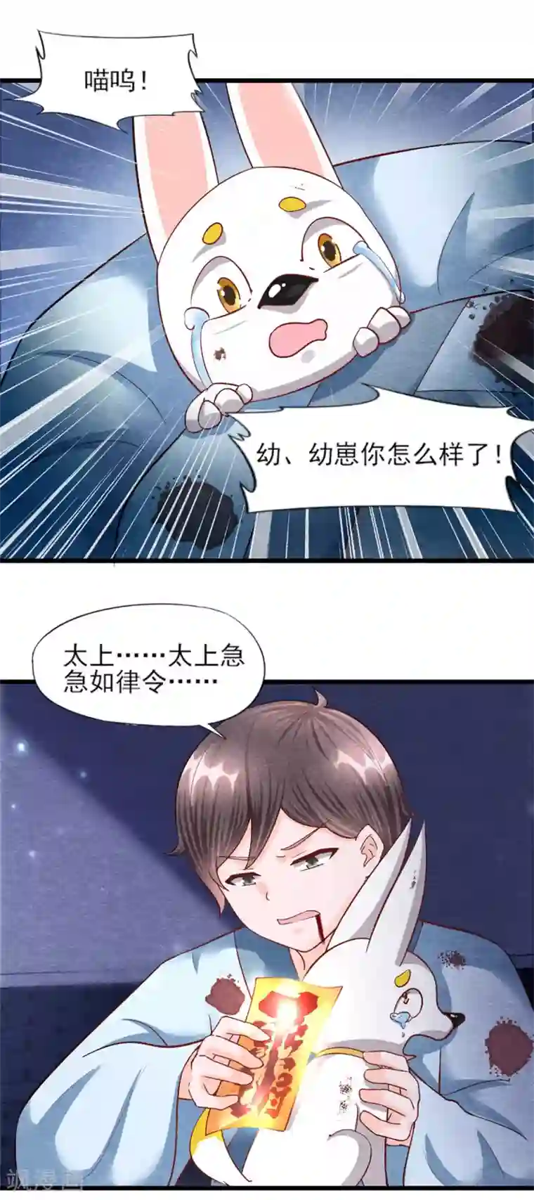 杨戬第17话 苗家人都该死！