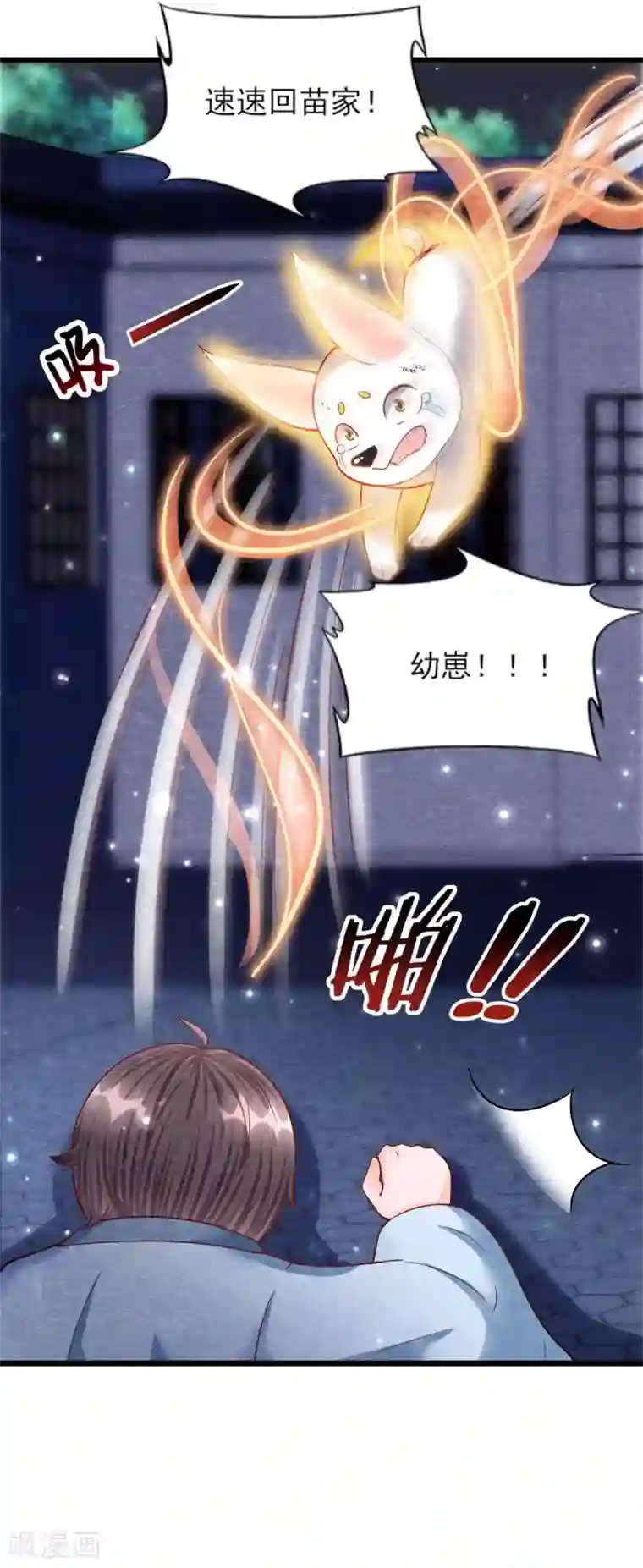 杨戬第17话 苗家人都该死！