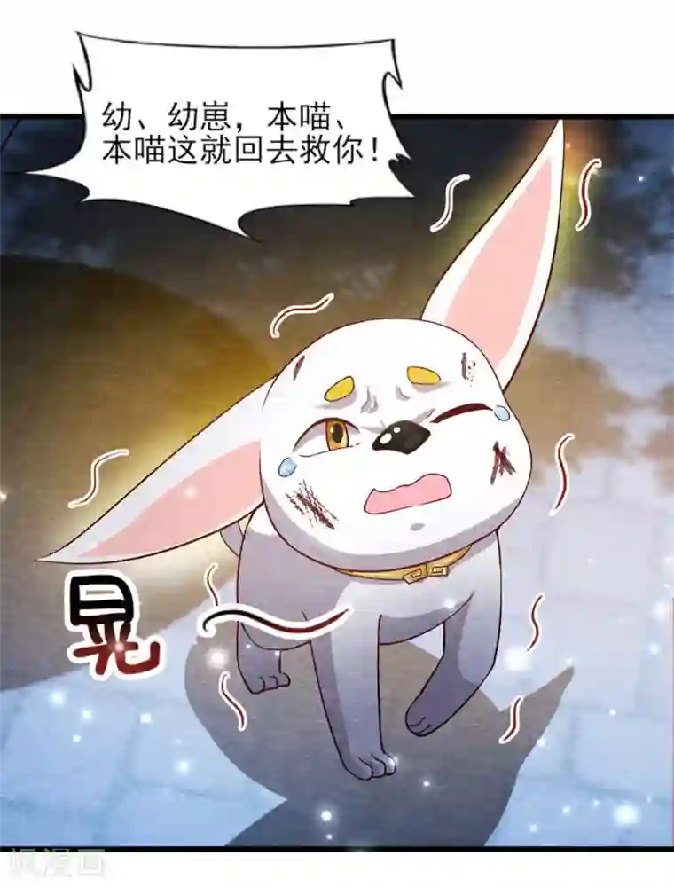 杨戬第17话 苗家人都该死！