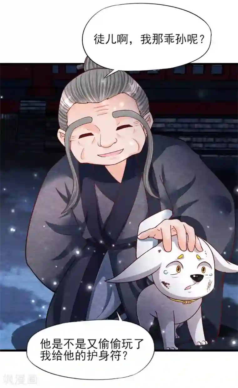 杨戬第17话 苗家人都该死！