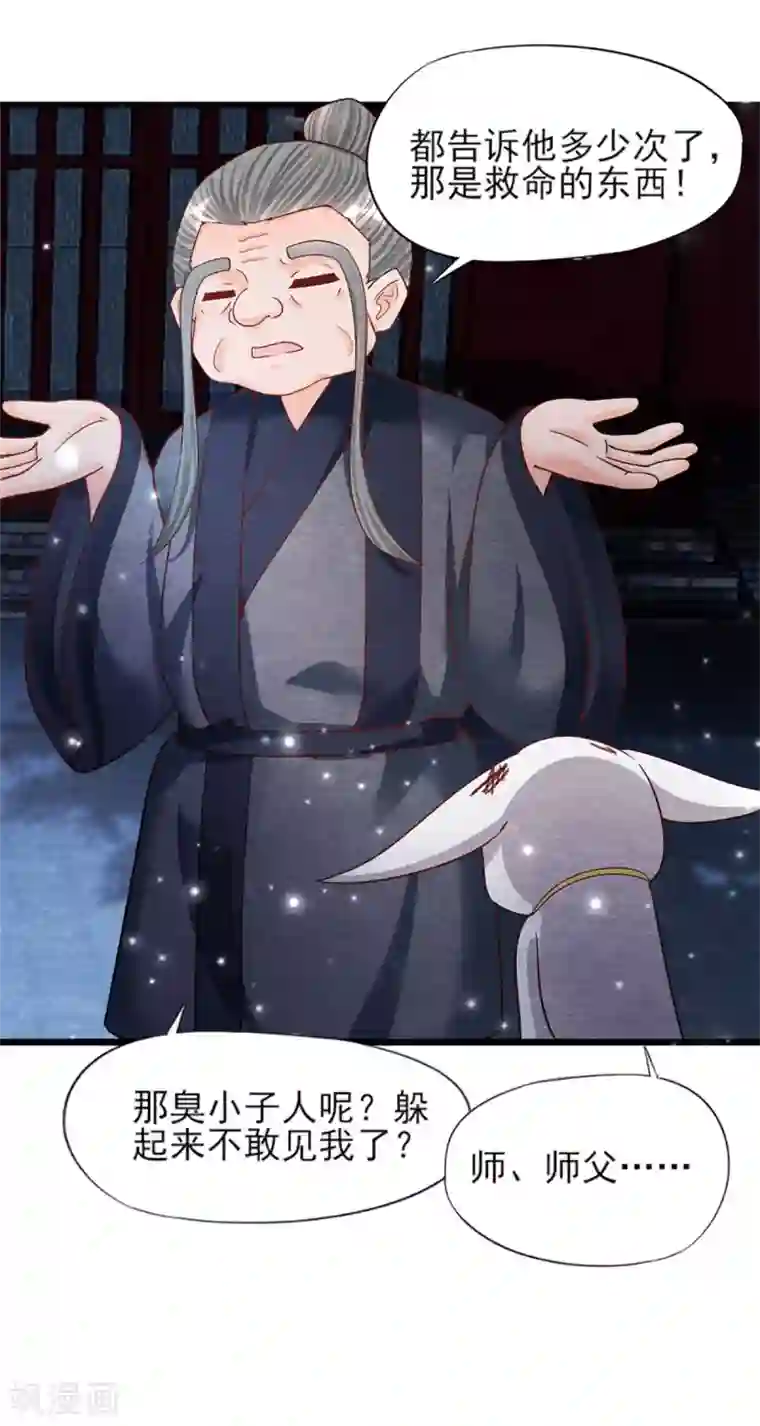 杨戬第17话 苗家人都该死！