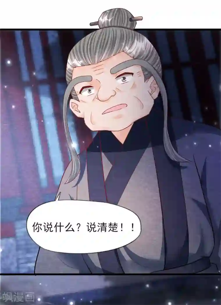 杨戬第17话 苗家人都该死！