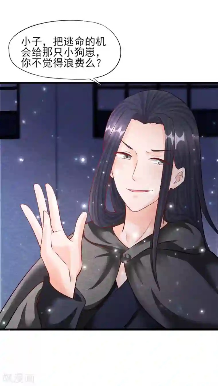 杨戬第17话 苗家人都该死！