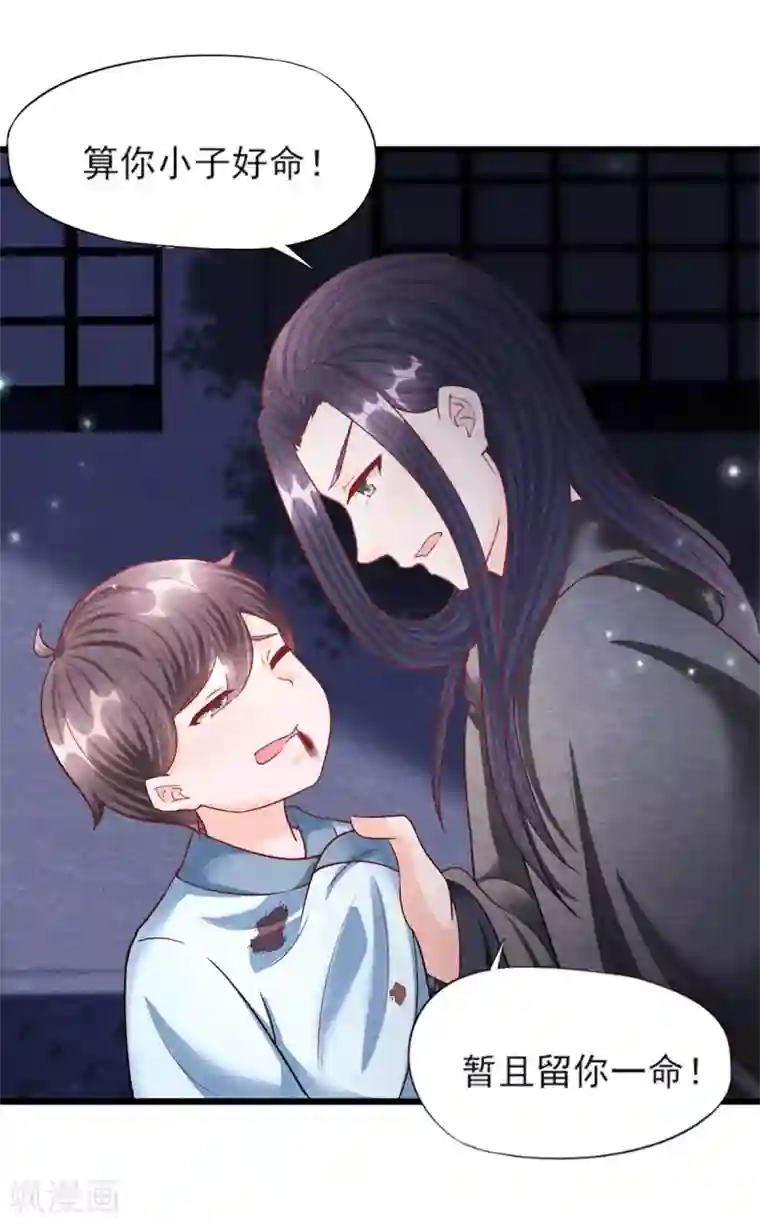 杨戬第17话 苗家人都该死！