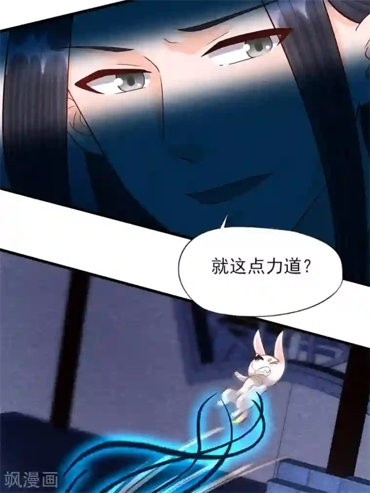 杨戬第17话 苗家人都该死！