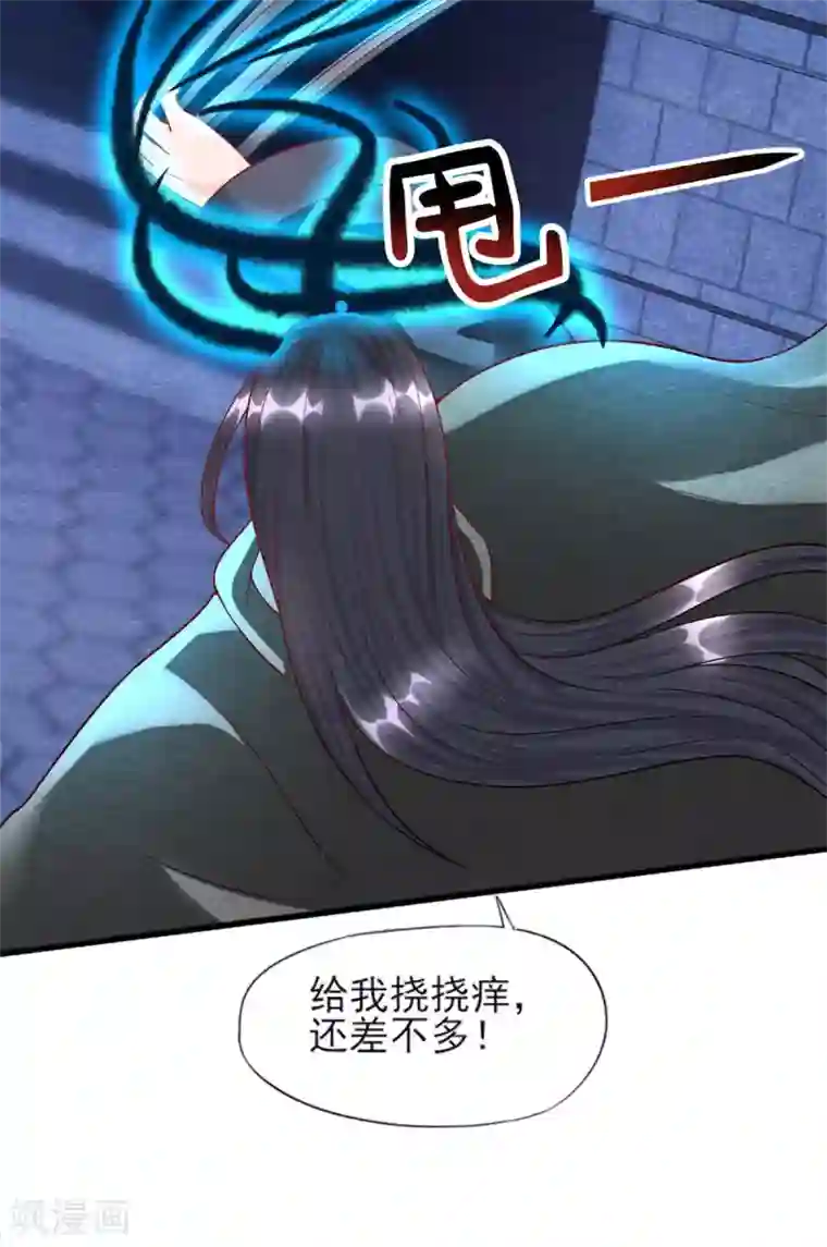 杨戬第17话 苗家人都该死！